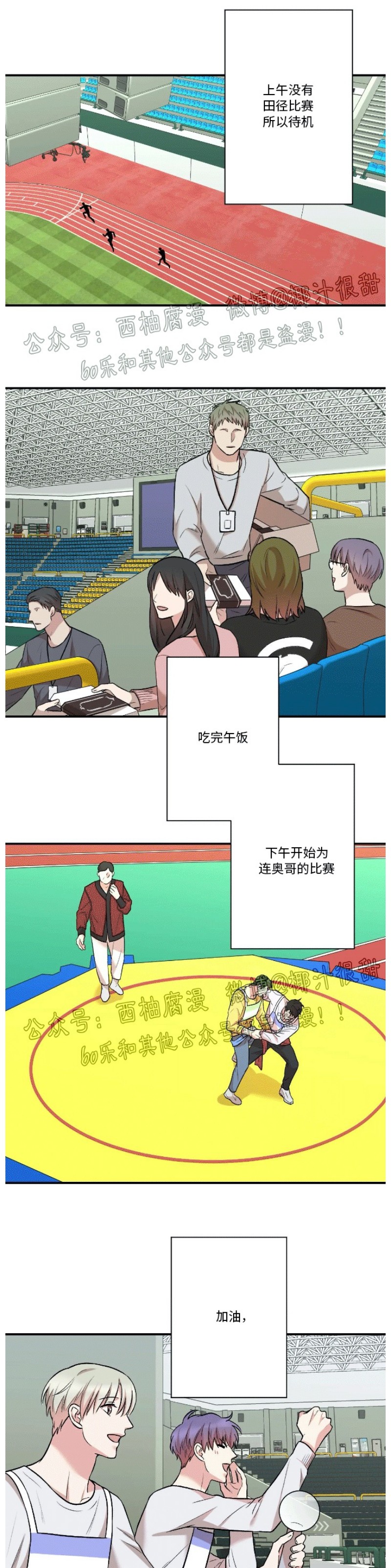 第20话3