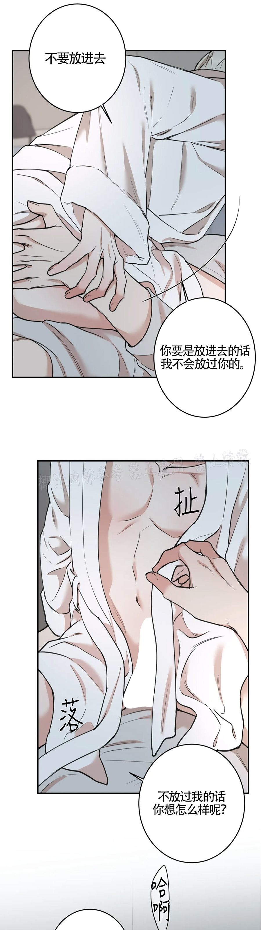秘密恋情/娱乐天团/隐秘漫画,第64话5图