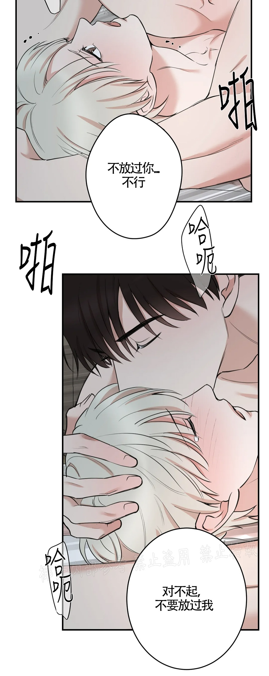 秘密恋情/娱乐天团/隐秘漫画,第64话3图