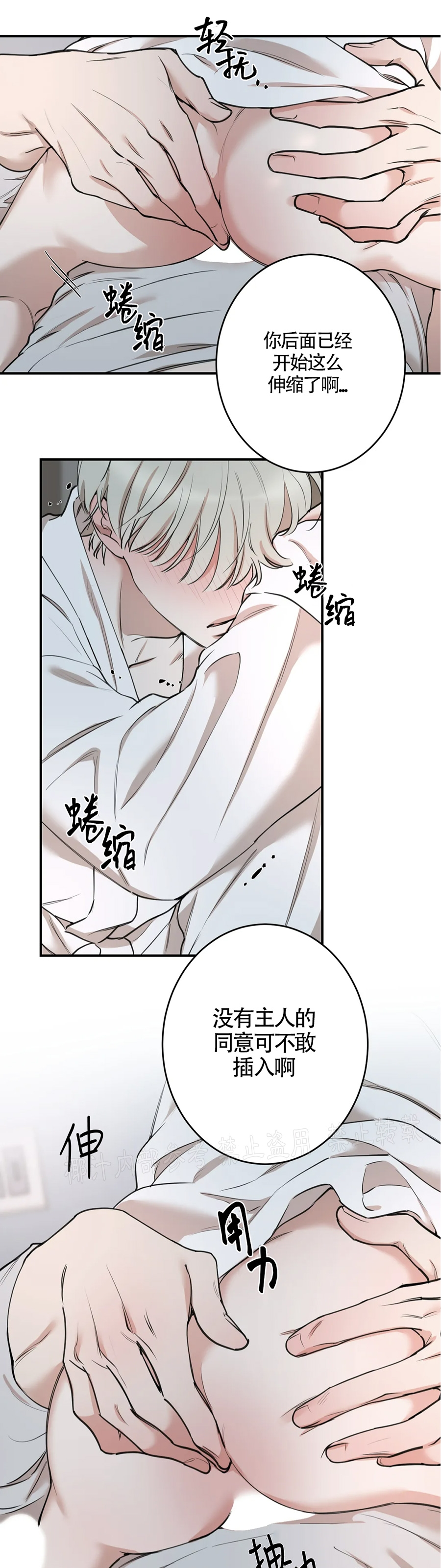 秘密恋情/娱乐天团/隐秘漫画,第64话3图