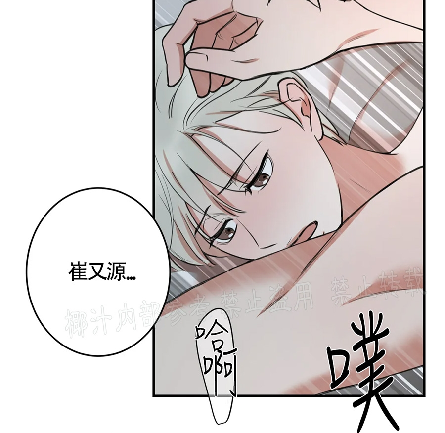秘密恋情/娱乐天团/隐秘漫画,第64话1图