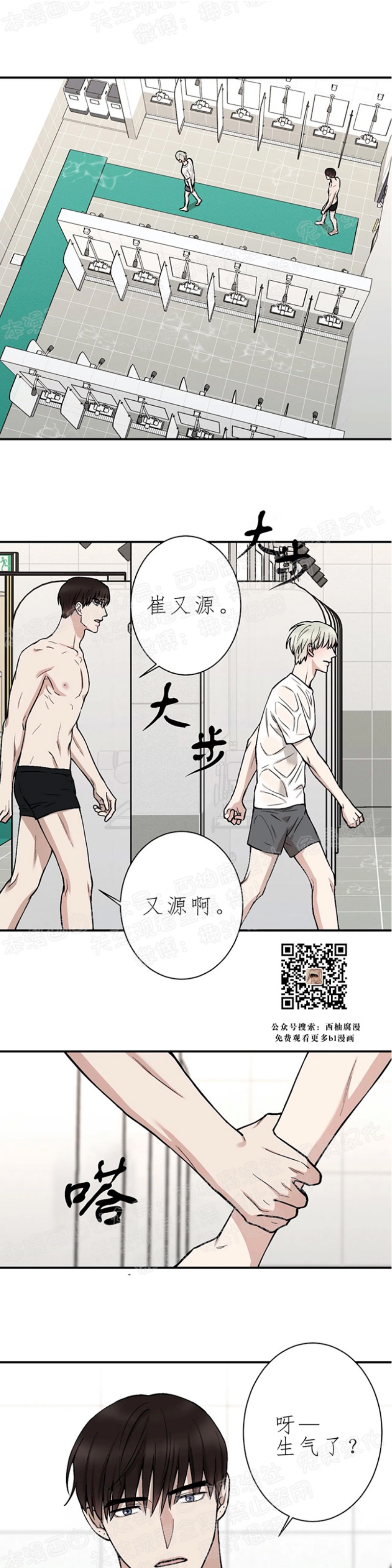 第9话4
