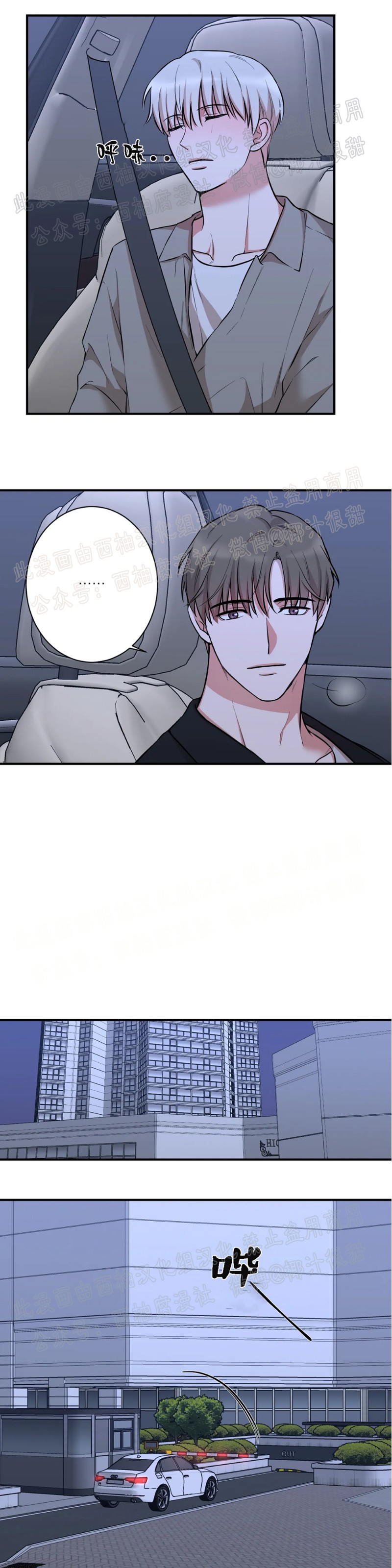 第17话2