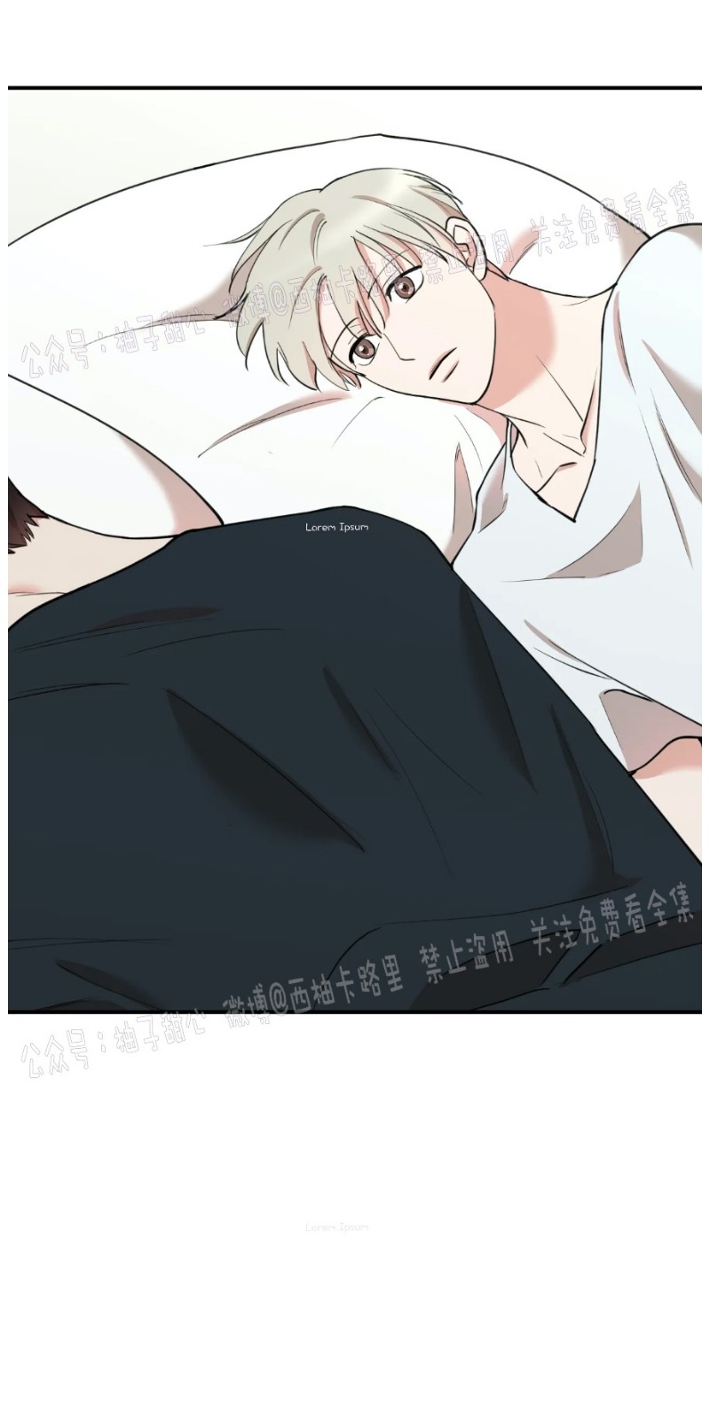 秘密恋情/娱乐天团/隐秘漫画,第29话4图