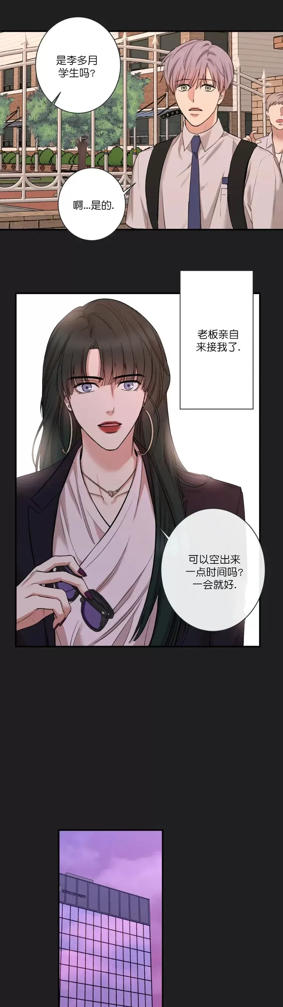 秘密恋情/娱乐天团/隐秘漫画,外传013图