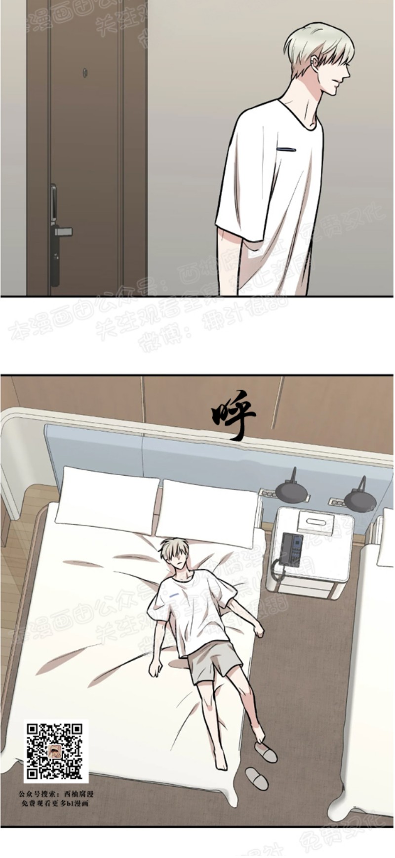 秘密恋情/娱乐天团/隐秘漫画,第13话2图