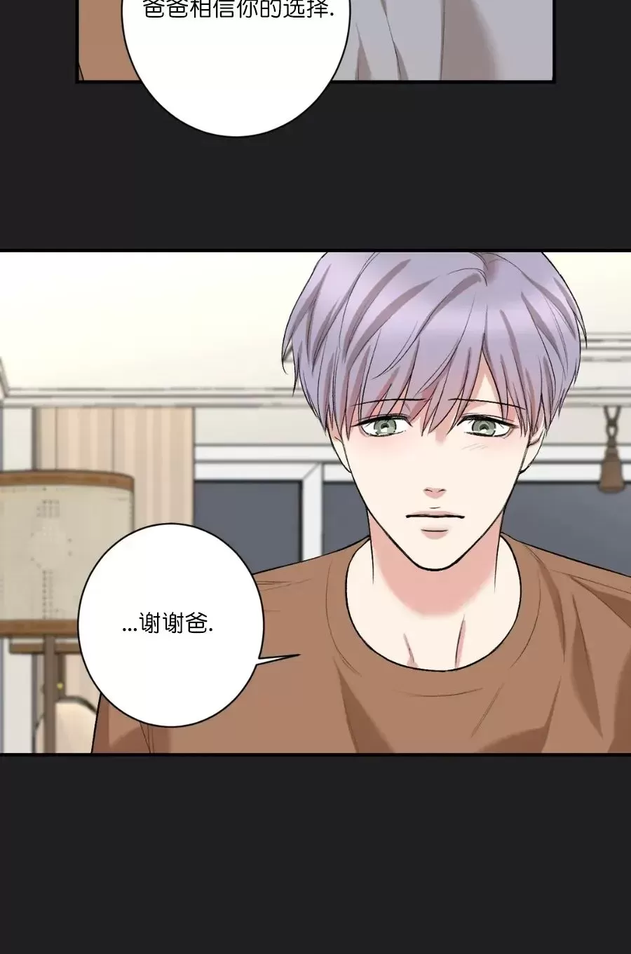 秘密恋情/娱乐天团/隐秘漫画,第73话4图