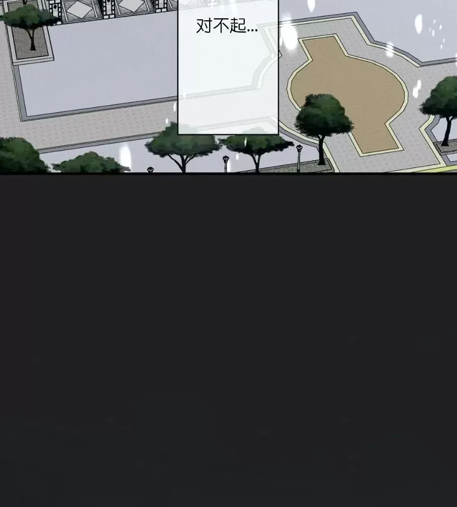 秘密恋情/娱乐天团/隐秘漫画,第73话2图