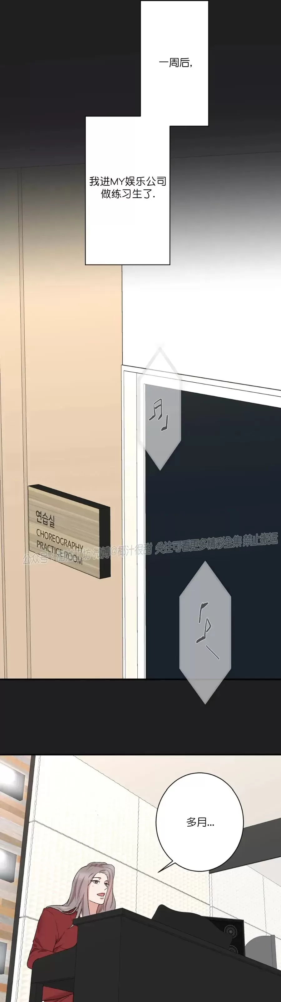 秘密恋情/娱乐天团/隐秘漫画,第73话5图