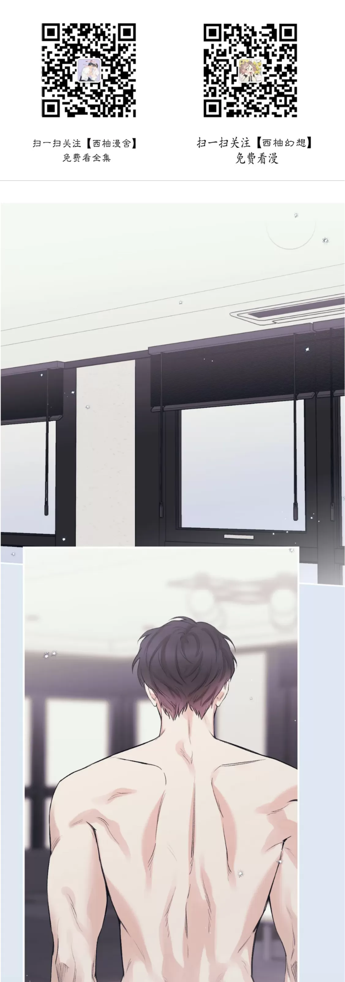 秘密恋情/娱乐天团/隐秘-第14话在线阅读-贝勒漫画漫画,外传041图