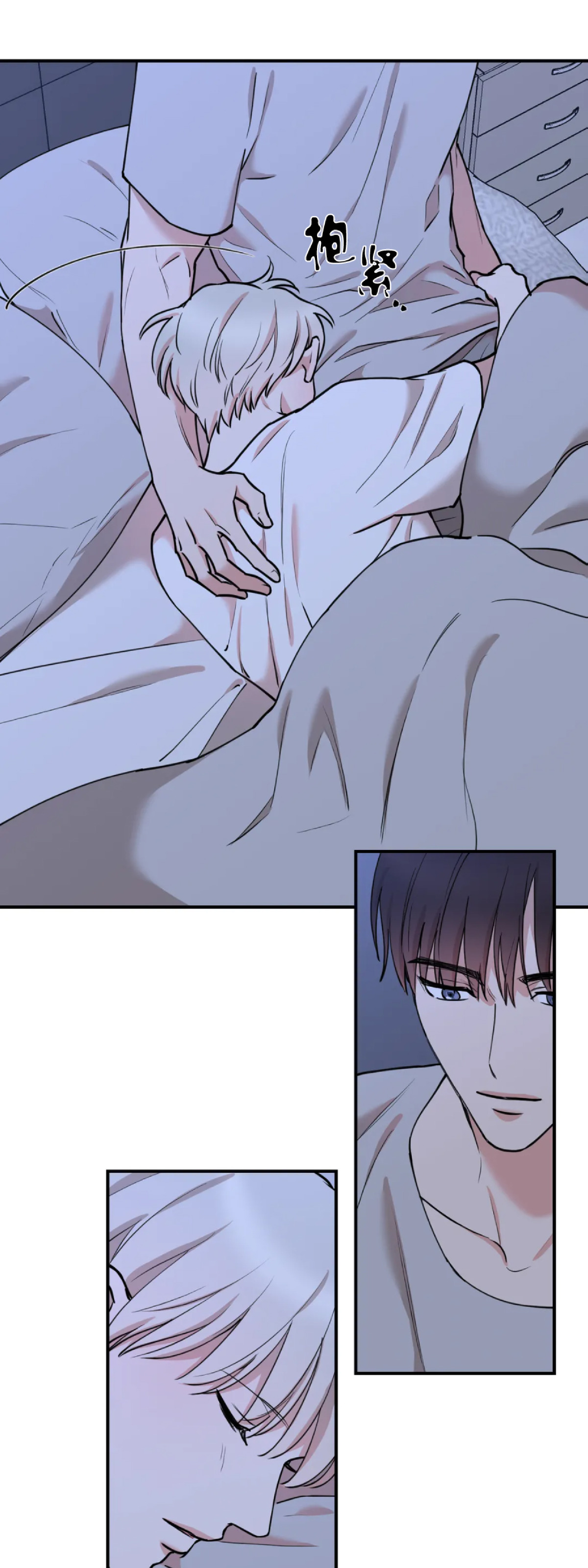 秘密恋情/娱乐天团/隐秘漫画,第46话4图
