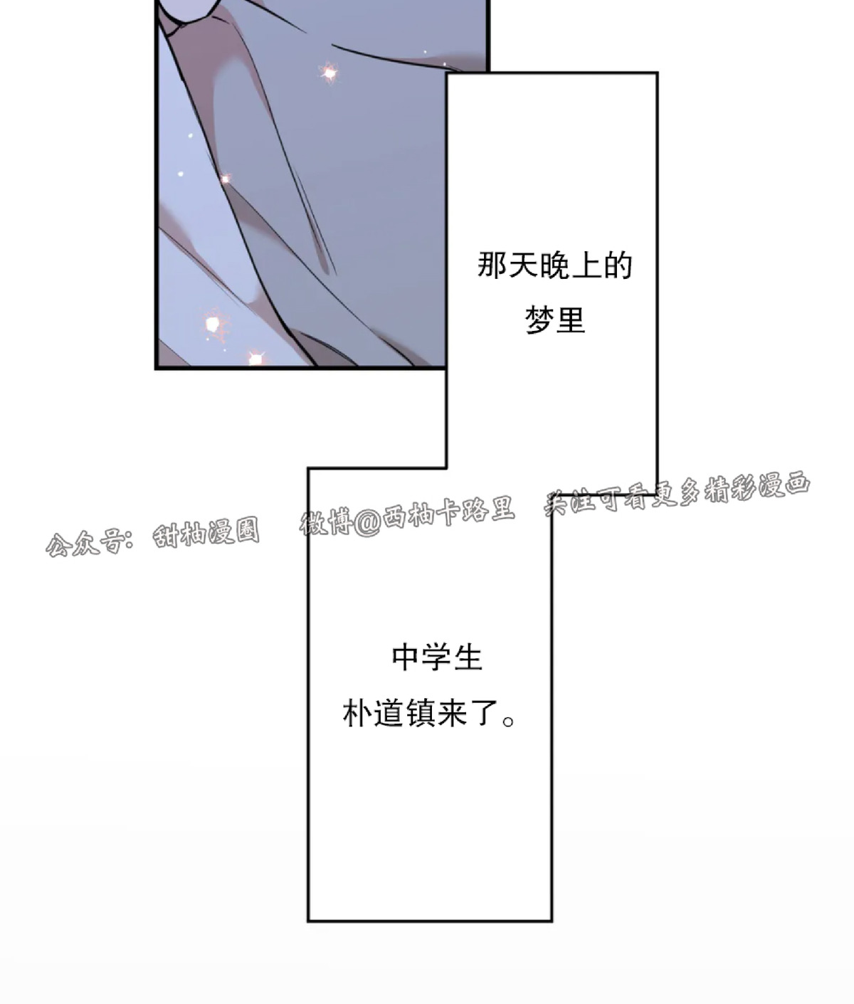秘密恋情/娱乐天团/隐秘漫画,第46话5图