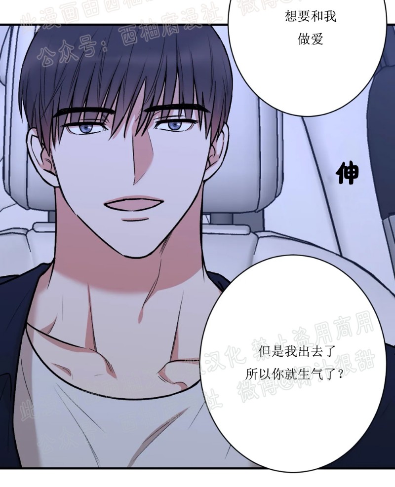秘密恋情/娱乐天团/隐秘漫画,第18话4图