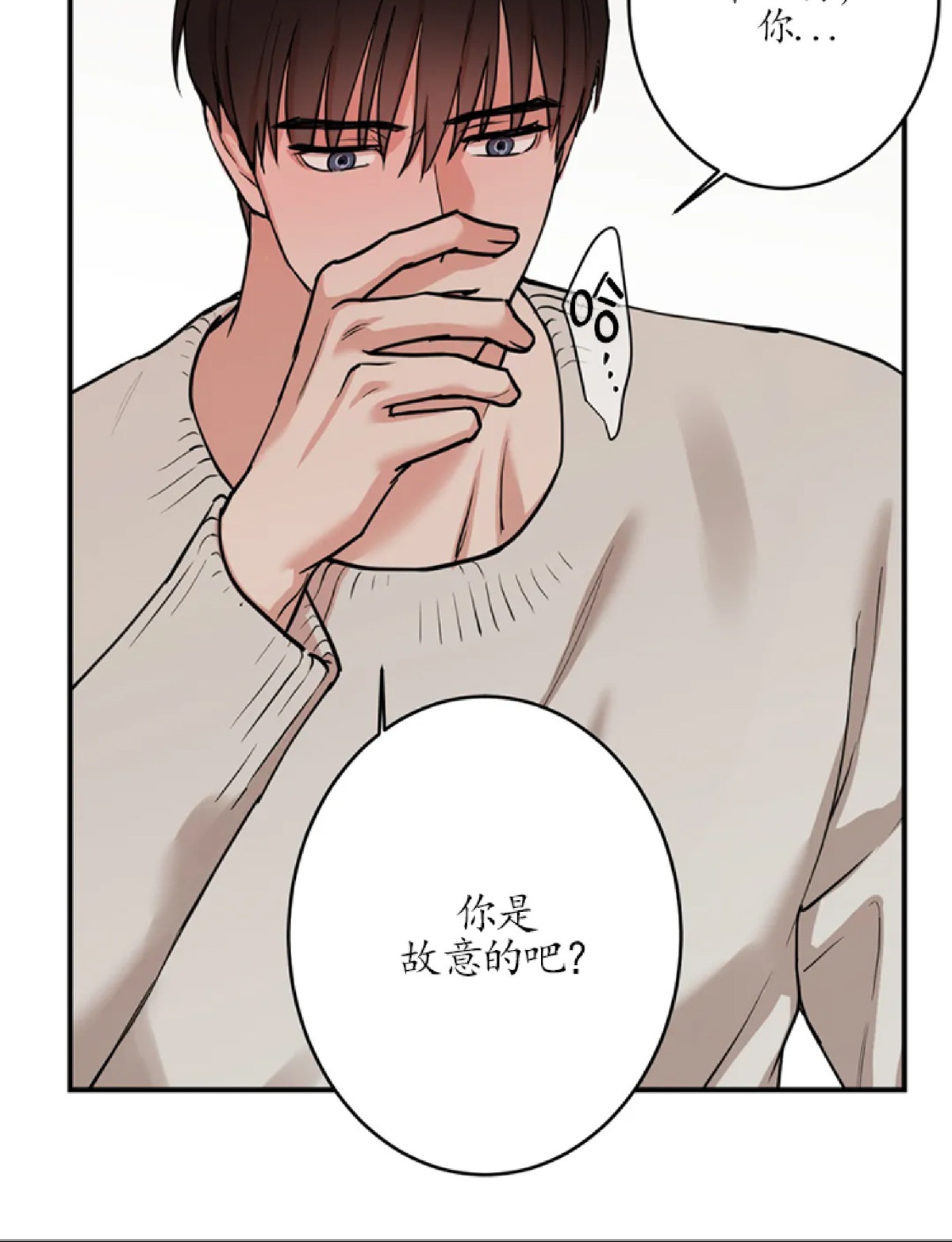 秘密恋情/娱乐天团/隐秘漫画,第41话5图
