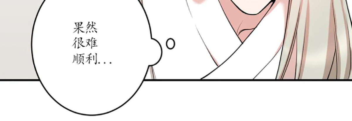 秘密恋情/娱乐天团/隐秘漫画,第41话3图