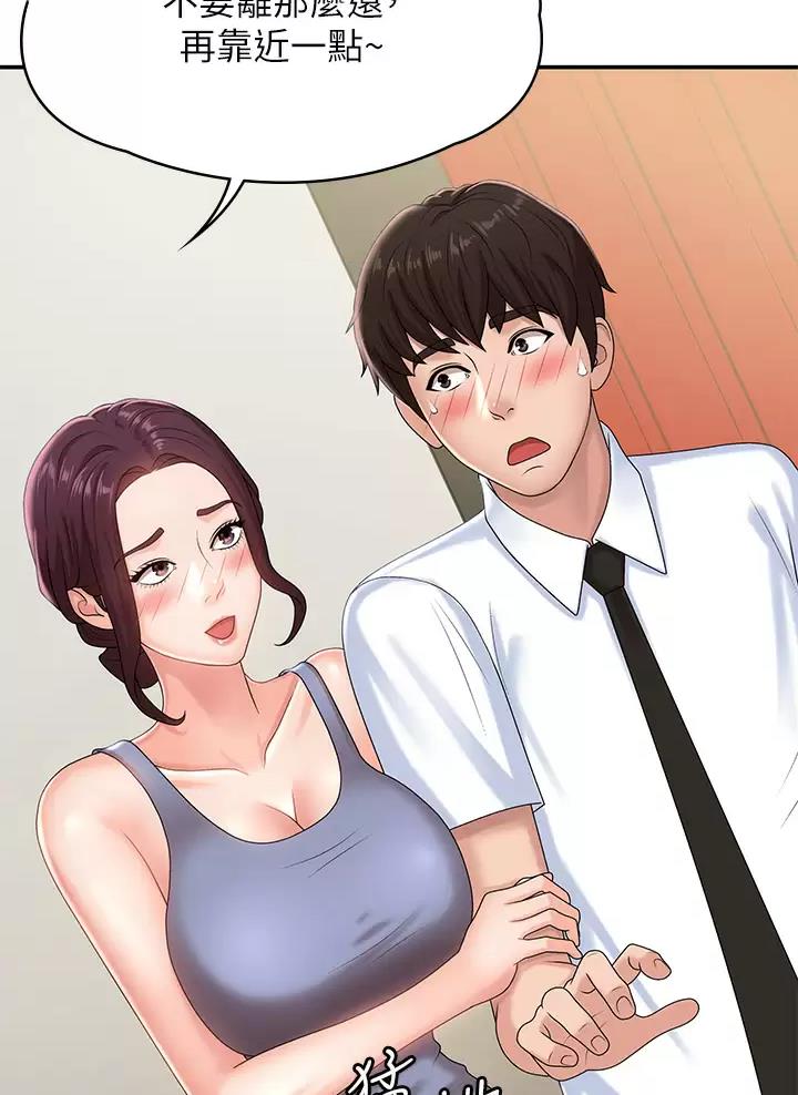 青春期是几岁到几岁之间漫画,第26话5图