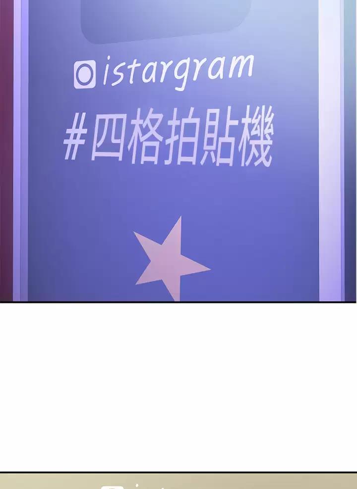 青春期是几岁到几岁之间漫画,第26话2图