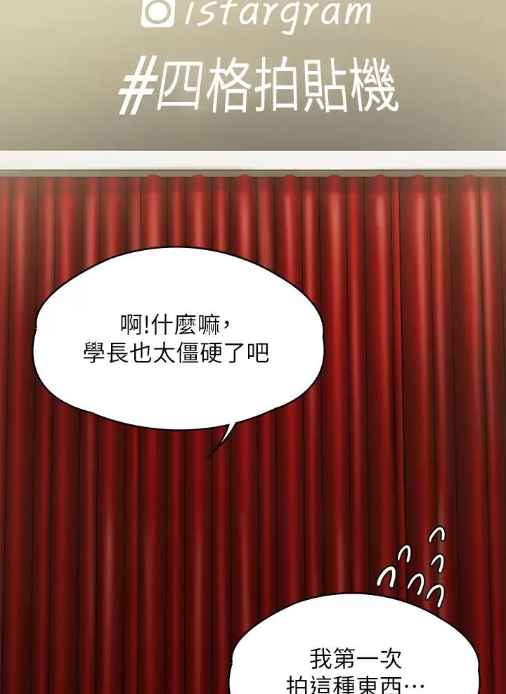 青春期是几岁到几岁之间漫画,第26话3图