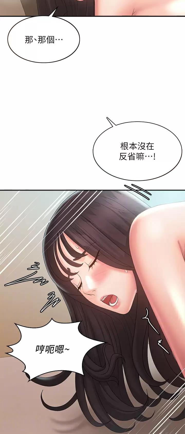 青春期是几岁到几岁之间漫画,第50话5图