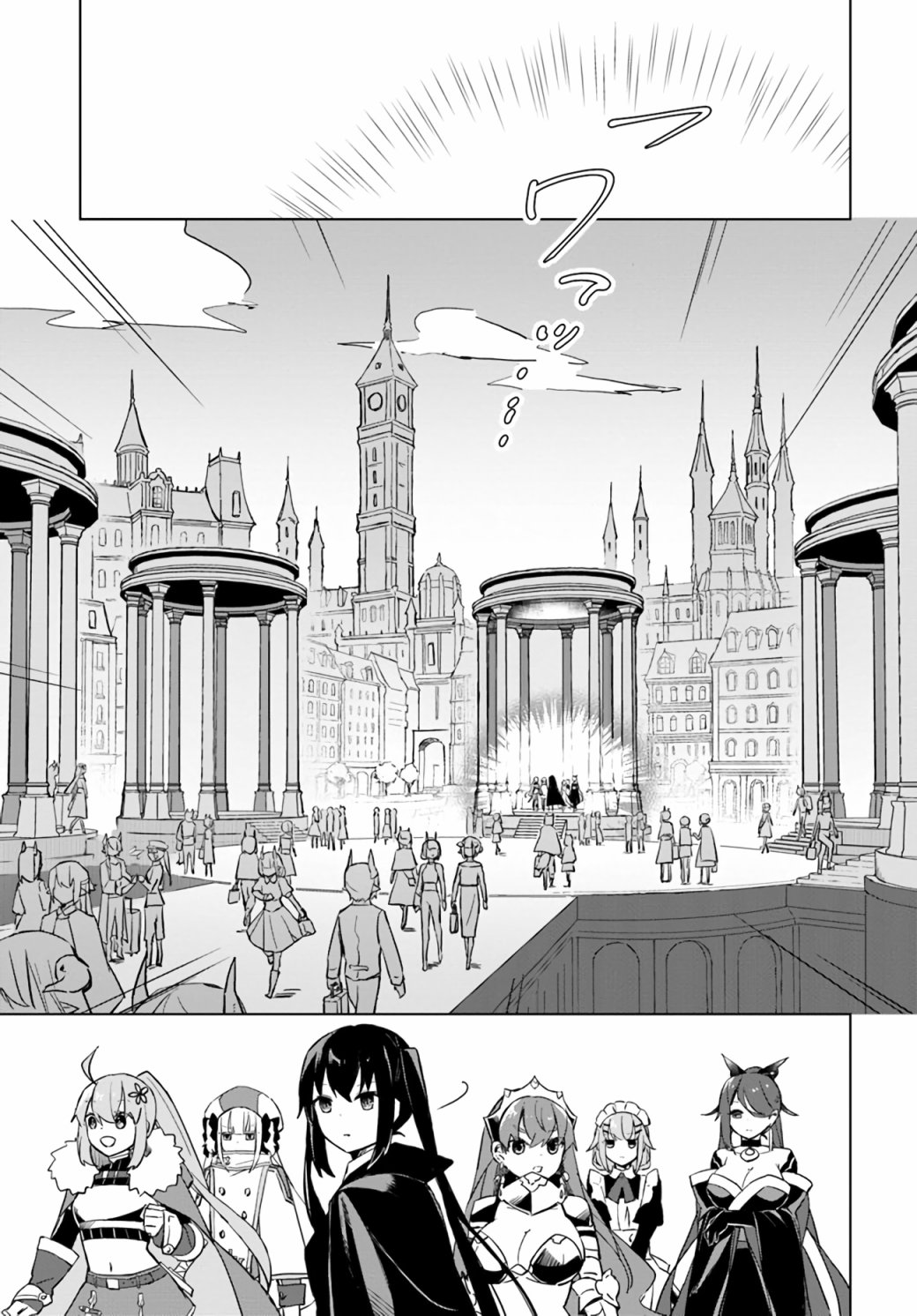 魔王与言生接吻漫画,第3.1话 魔王与首次送礼-前篇3图