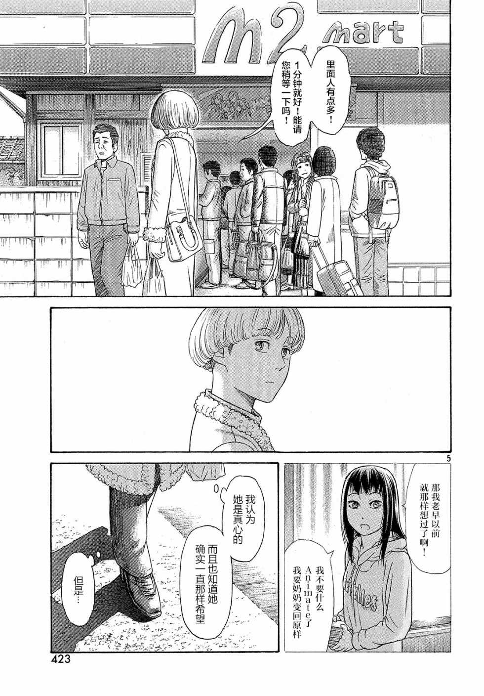 第41话4