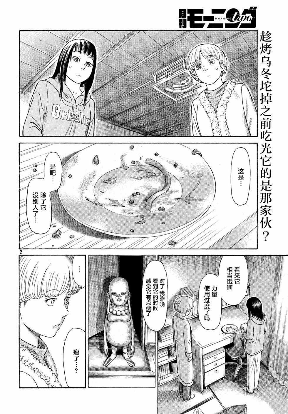 第41话1