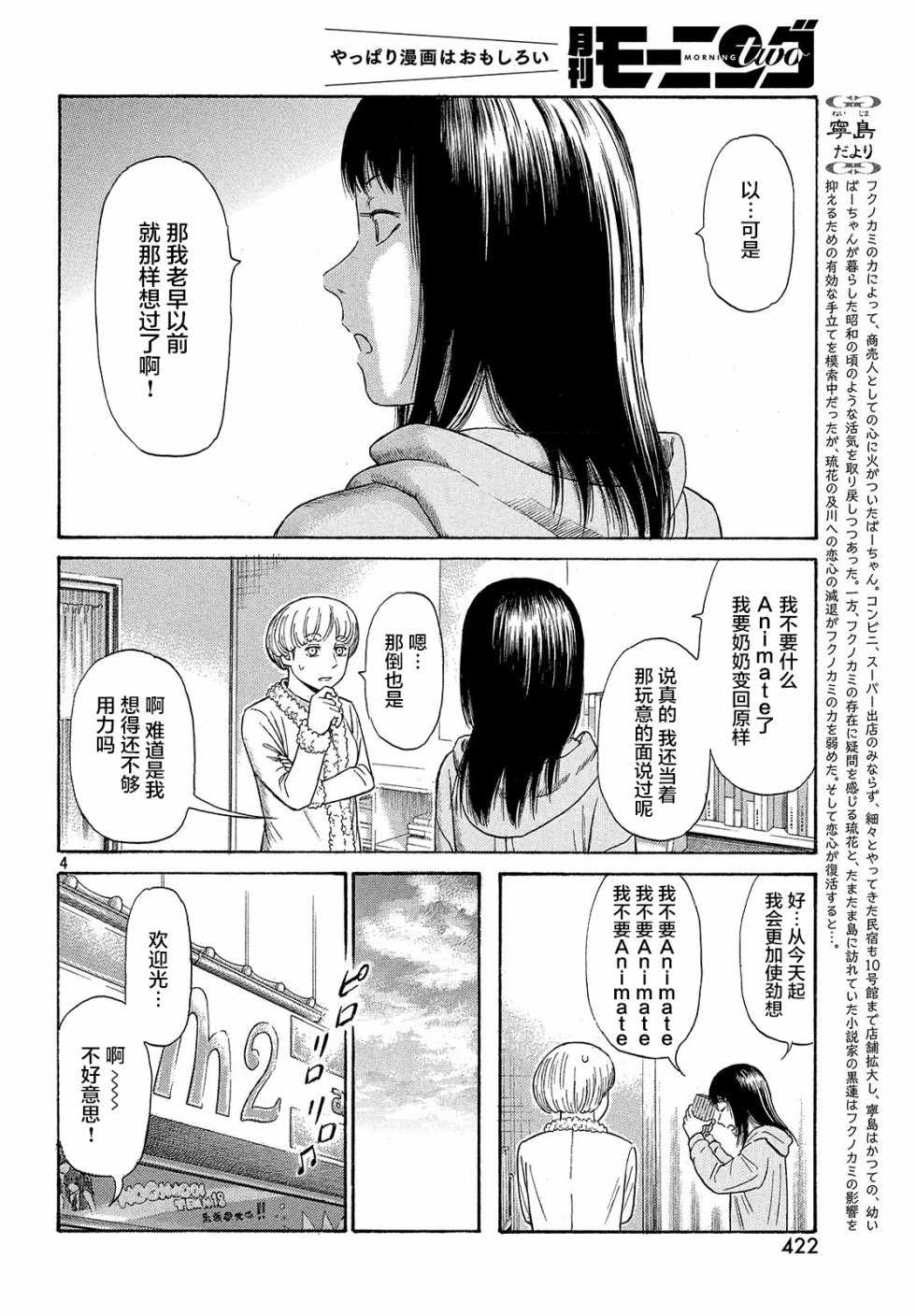 第41话3