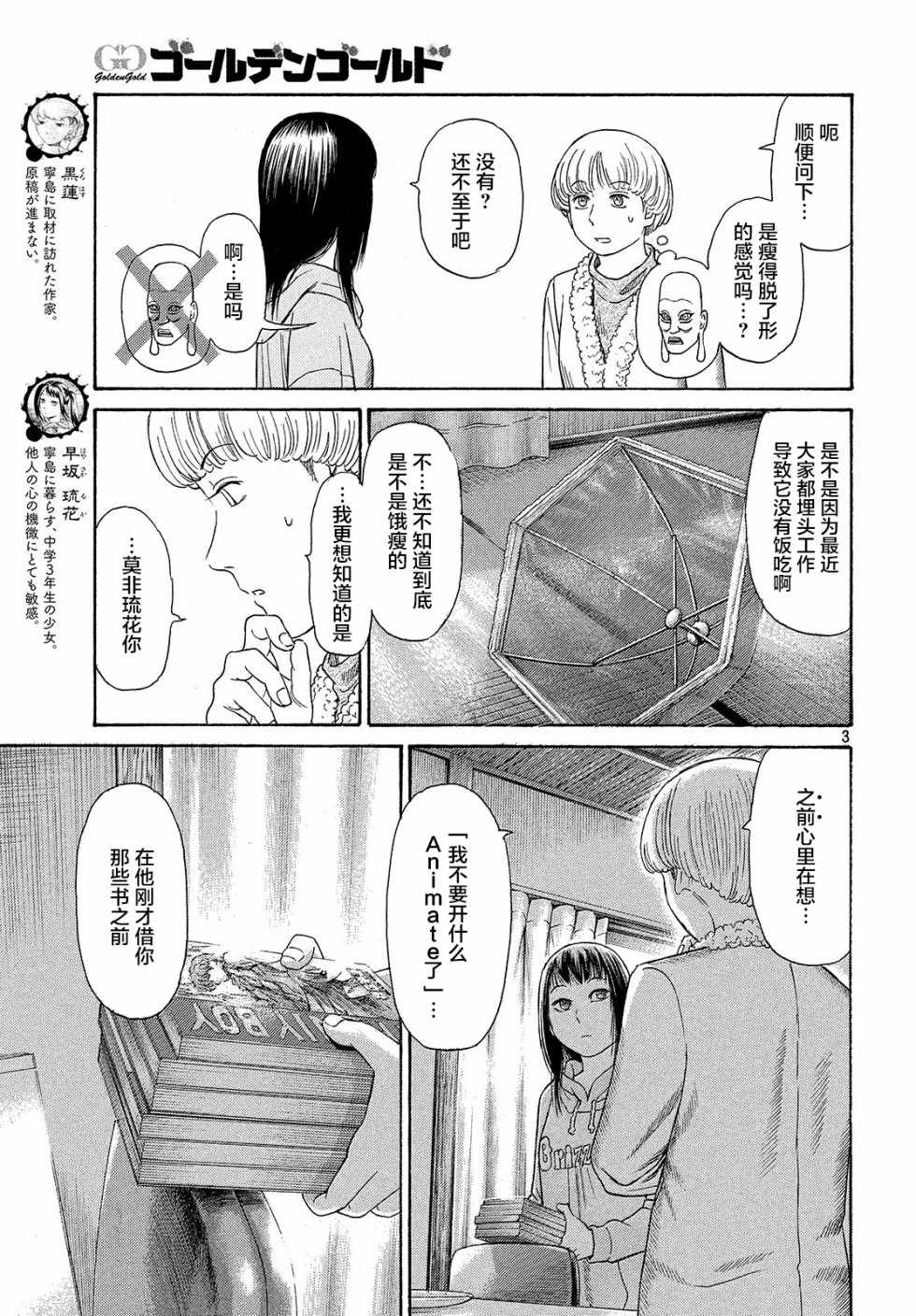 第41话2