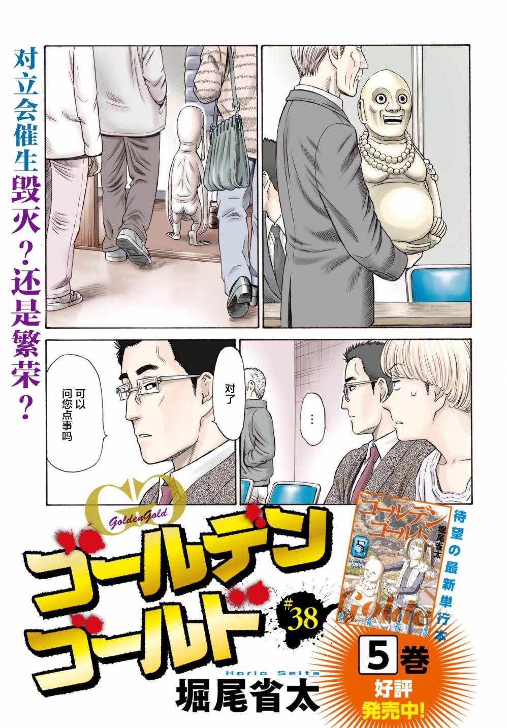 第38话2