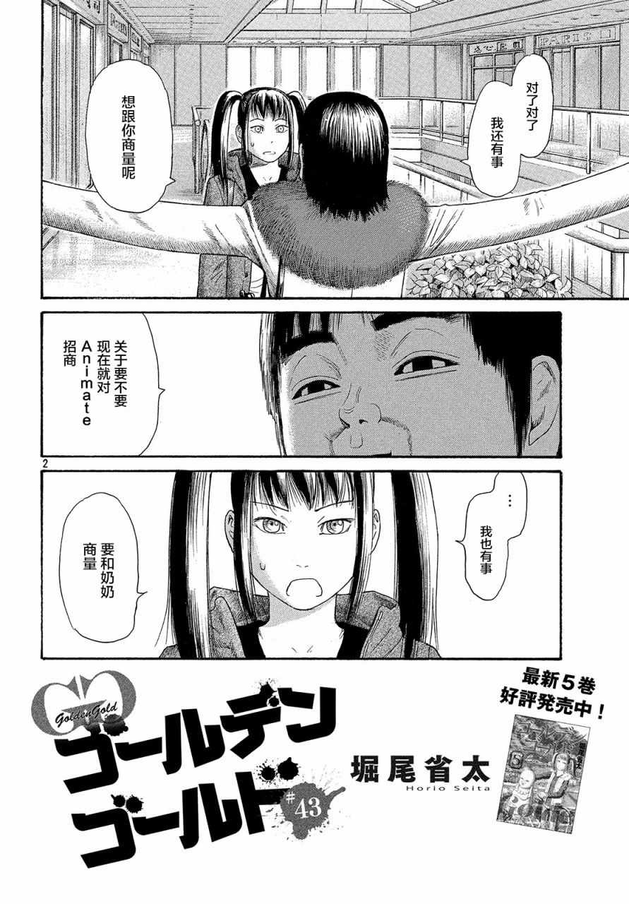第43话1