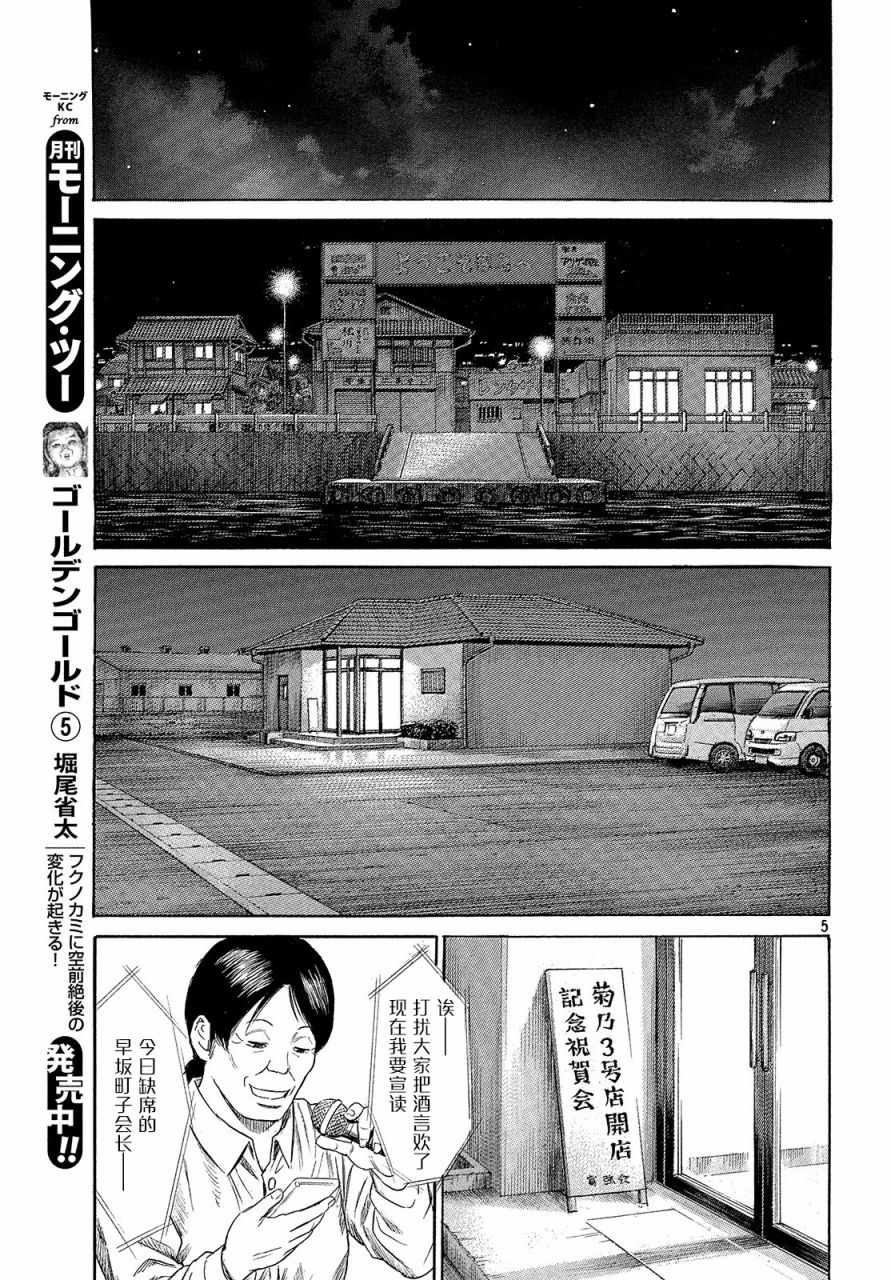 第43话4