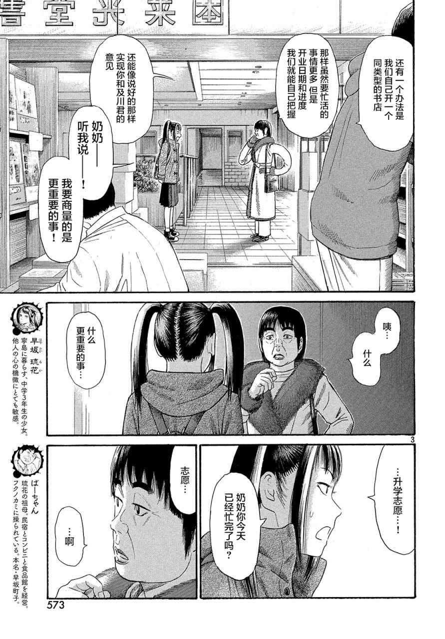 第43话2