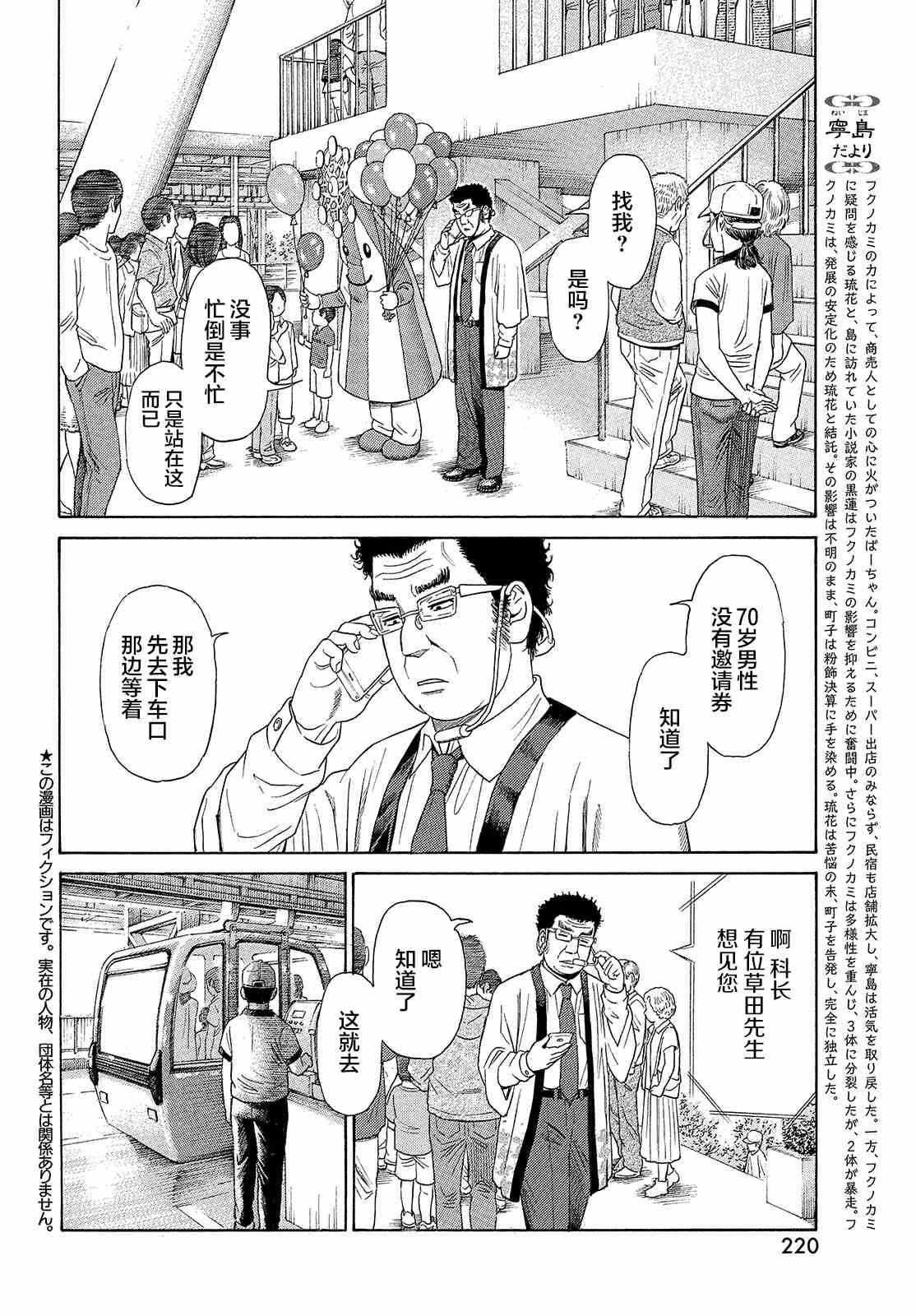 第62话3