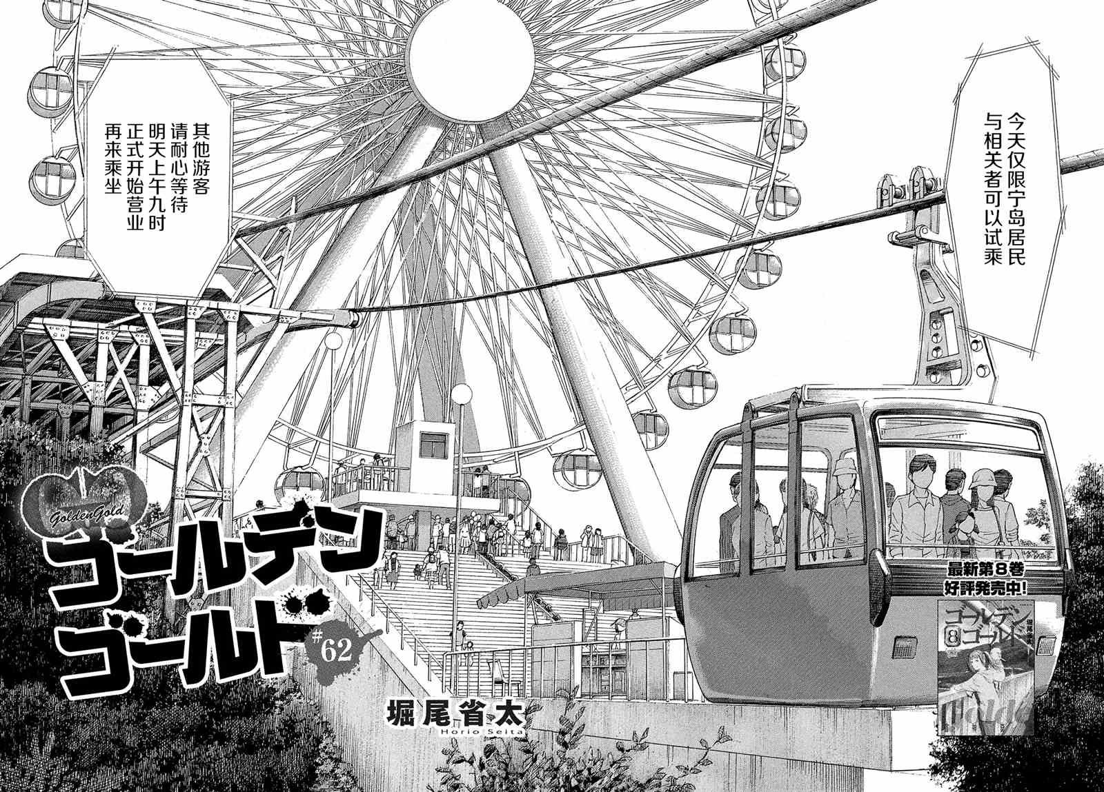 第62话2