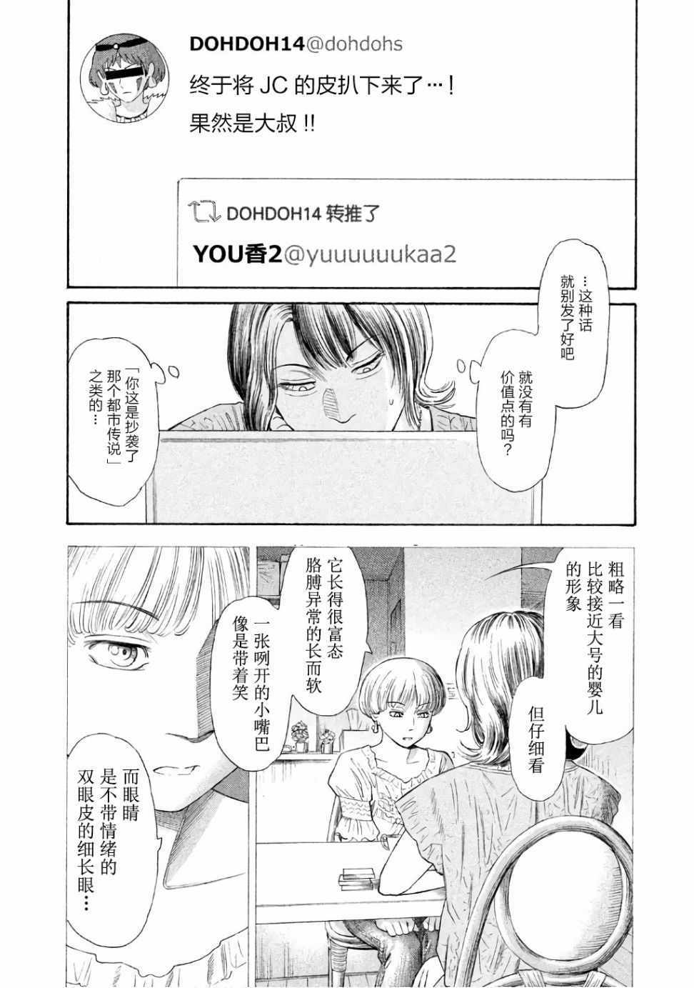 第23话1