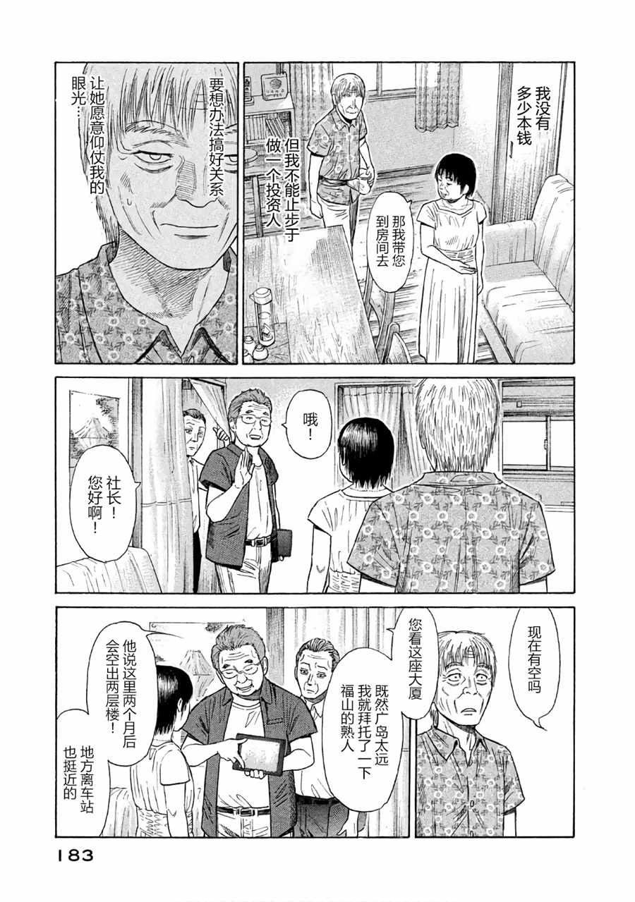 第29话3