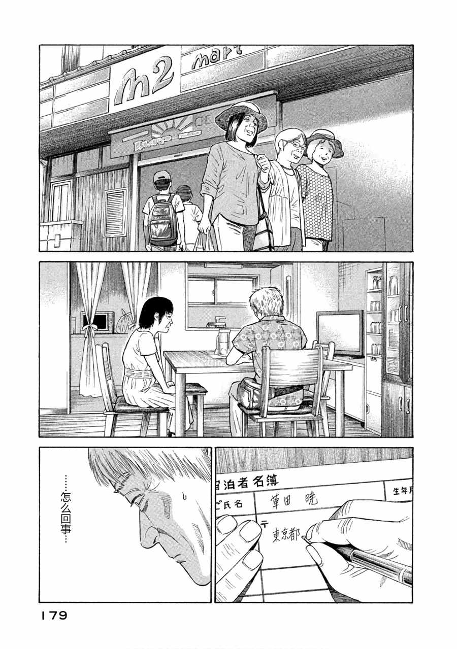 第29话0