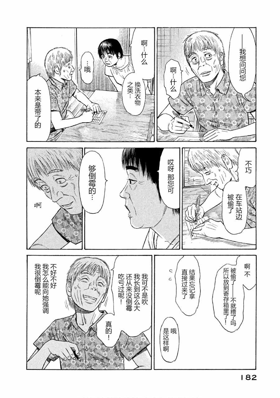 第29话2