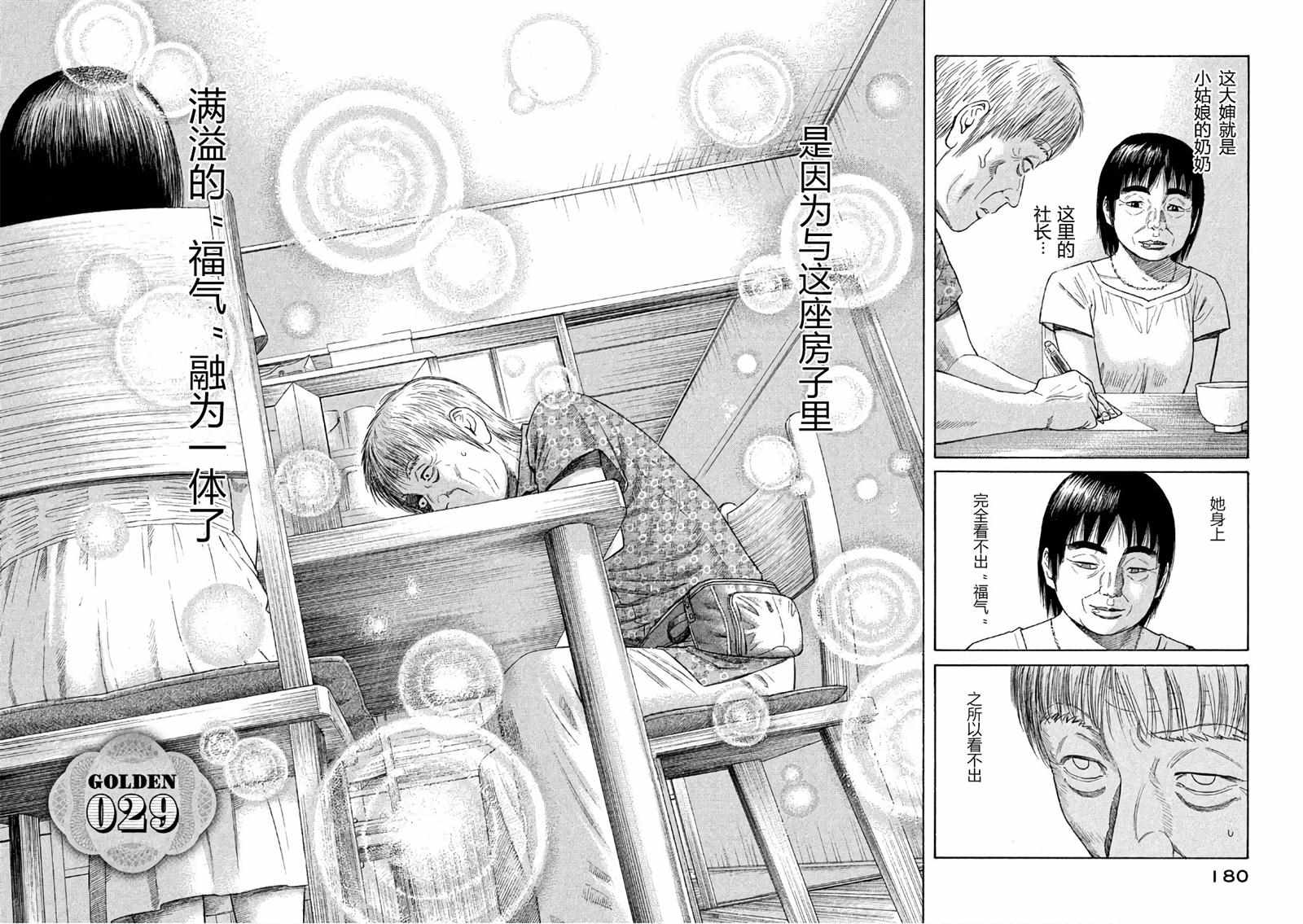 第29话1