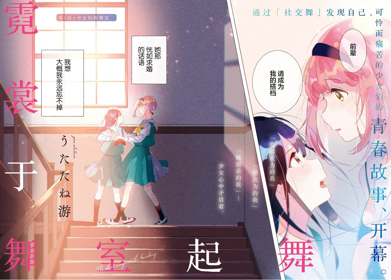 霓裳于舞室起舞下拉式漫画,第1话2图