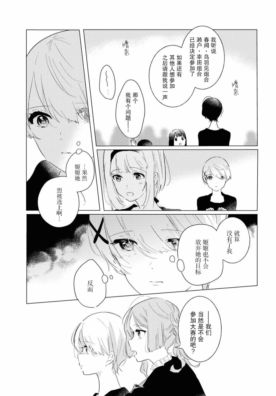 霓裳于舞室起舞有台版单行本吗漫画,第6话5图