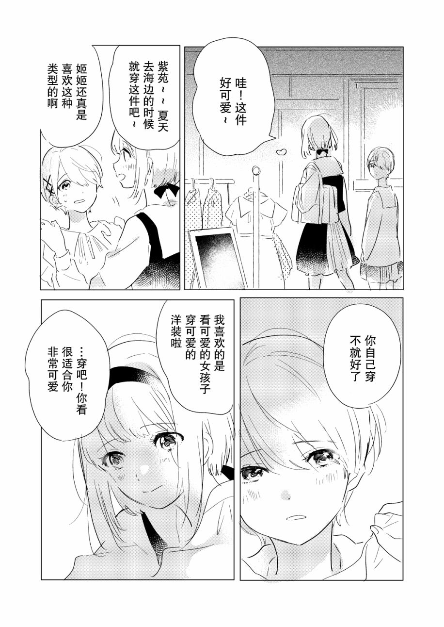 霓裳于舞室起舞有台版单行本吗漫画,番外篇1图