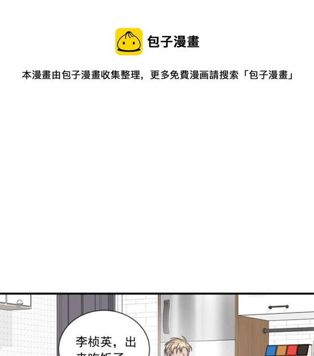 从结束开始漫画,第二季 第22话 适可而止1图