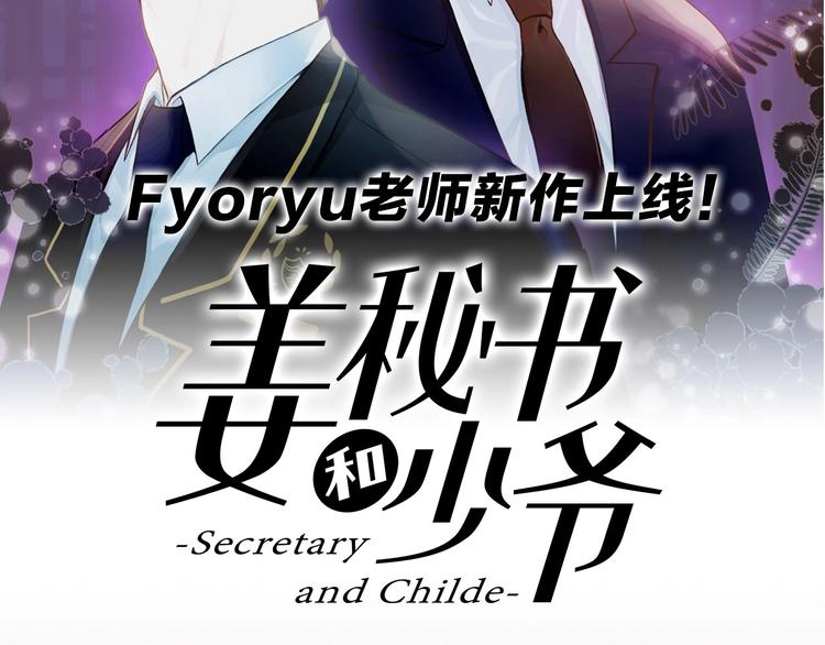从结束开始漫画,Fyoryu老师新作上线！2图