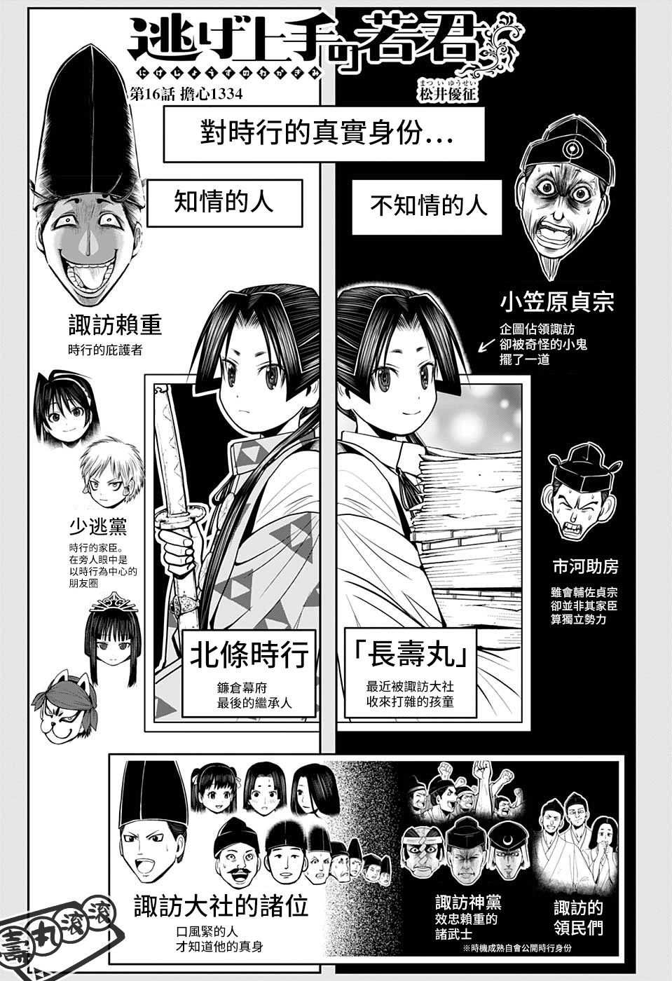 第16话2