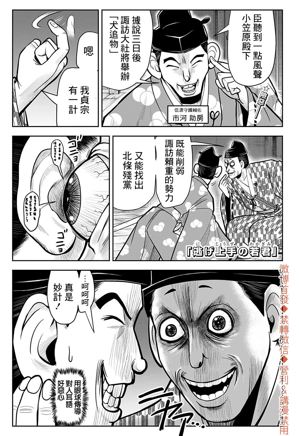 第8话0