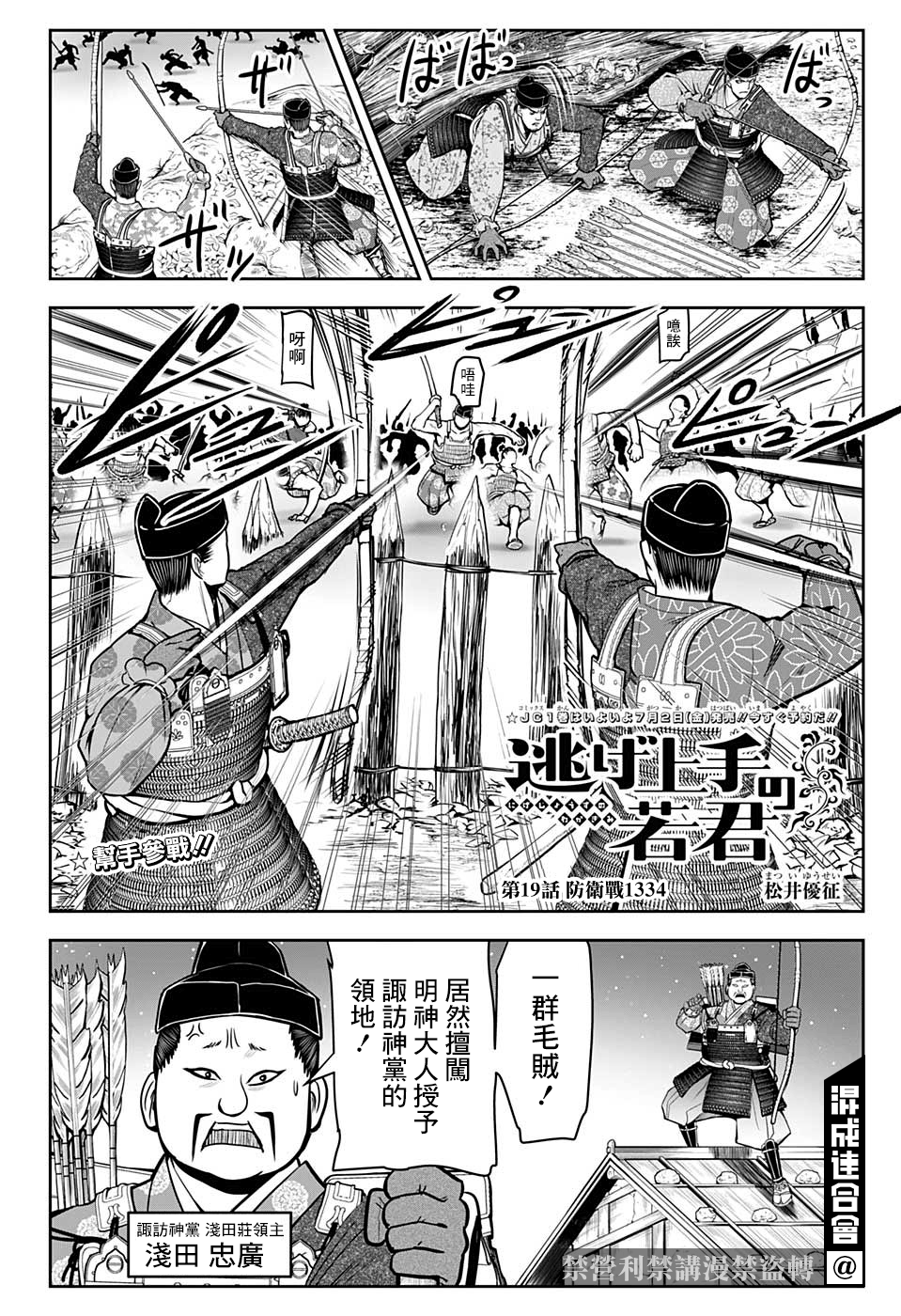第19话1