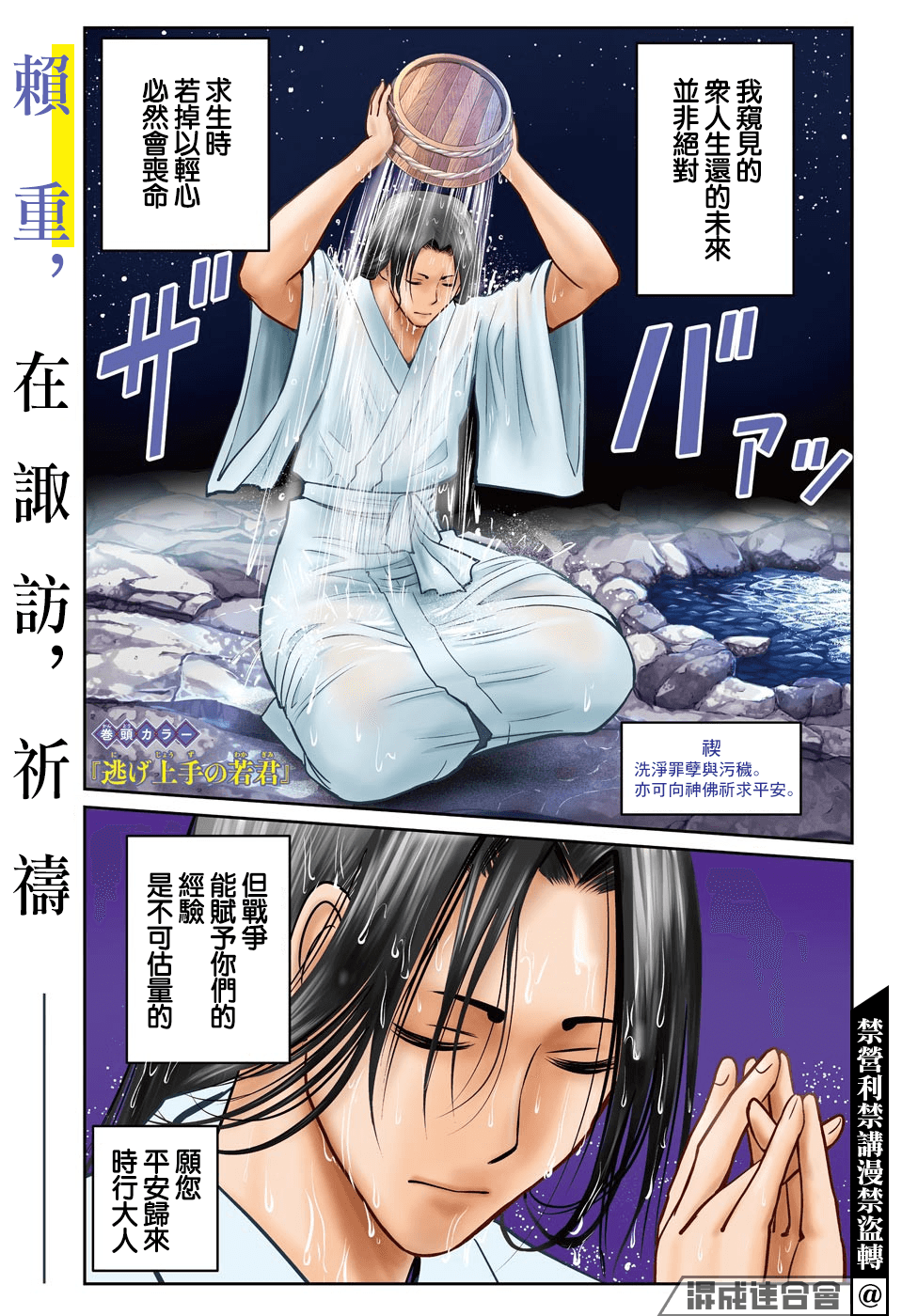 第29话1