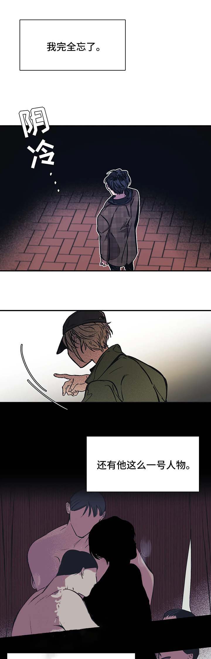 3的视线白道源漫画,第28话1图