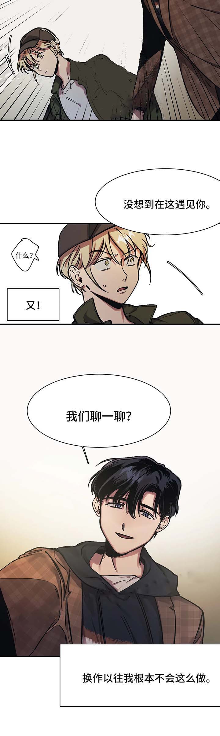 3的视线白道源漫画,第28话3图